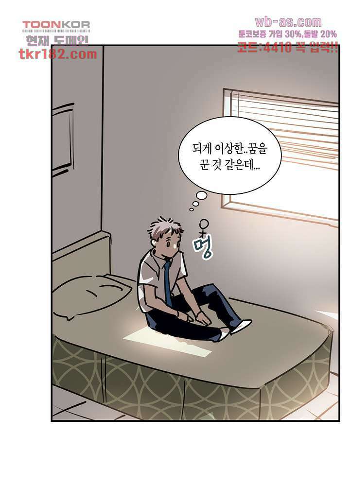 용애담 10화 37