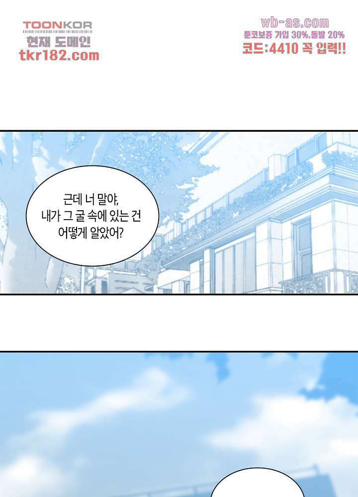 용애담 10화 38