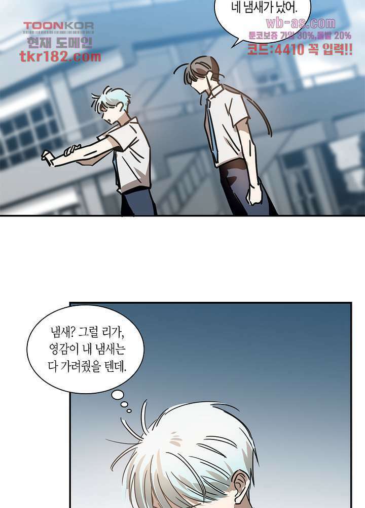 용애담 10화 39