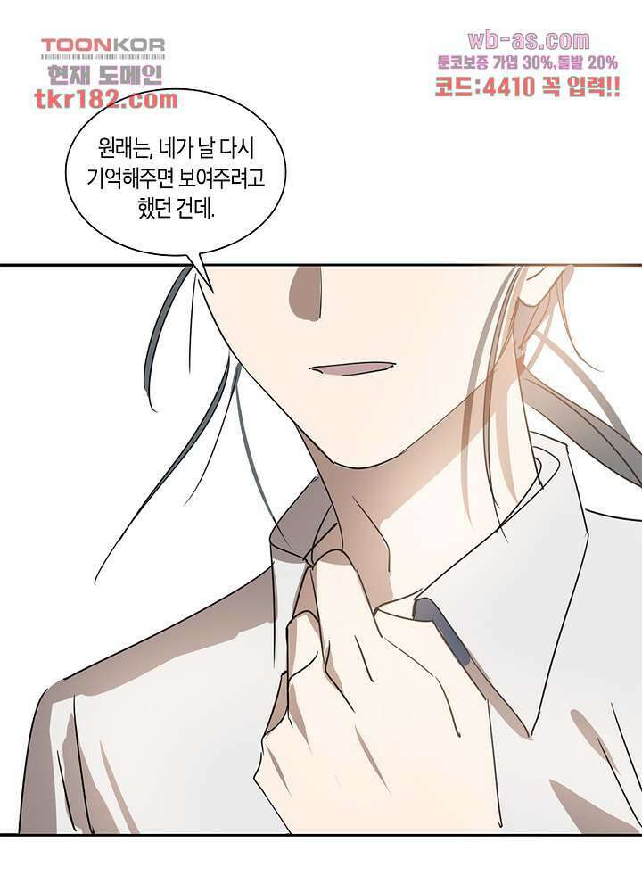 용애담 10화 42