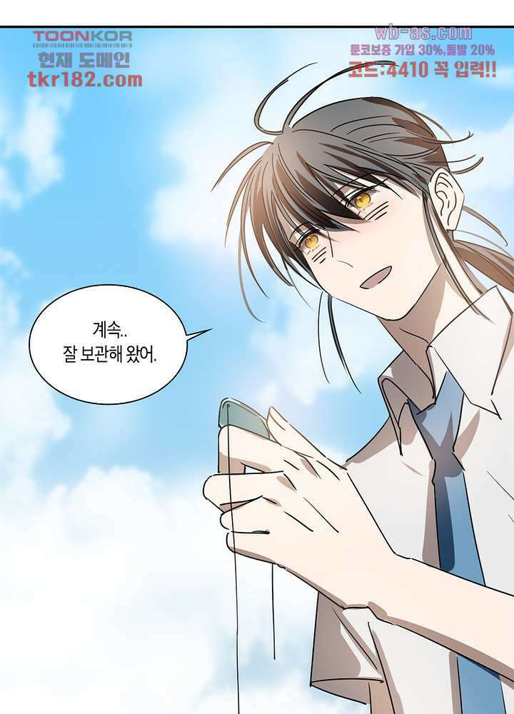 용애담 10화 43