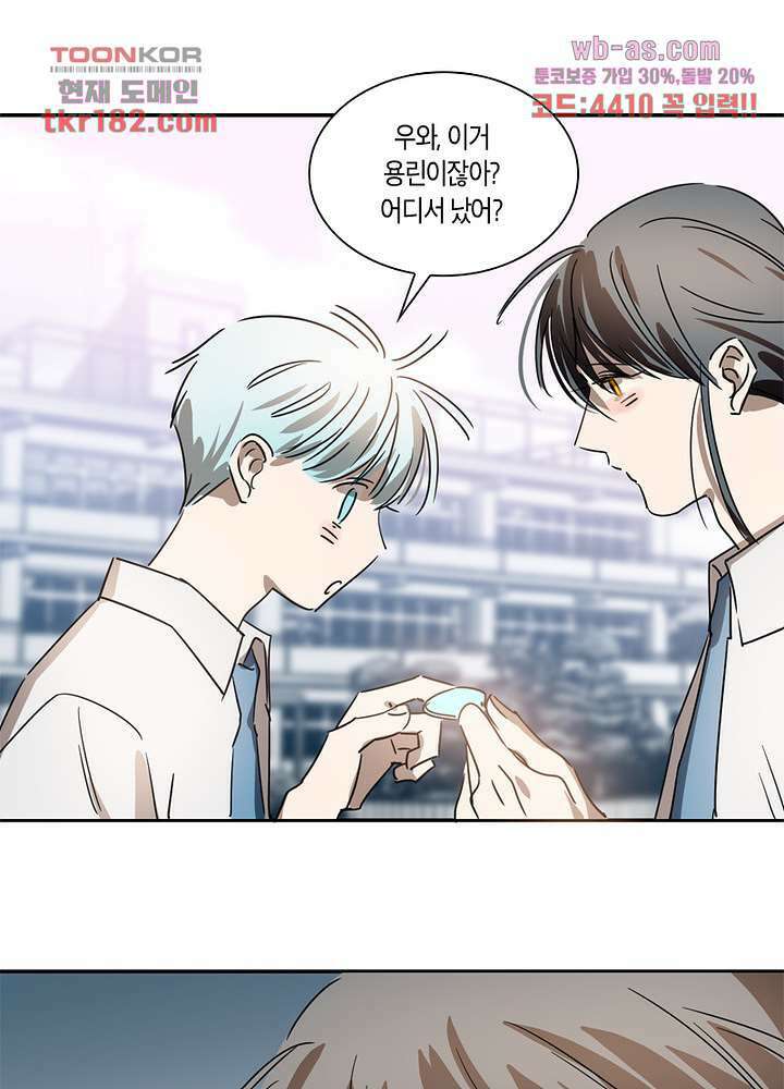 용애담 10화 46
