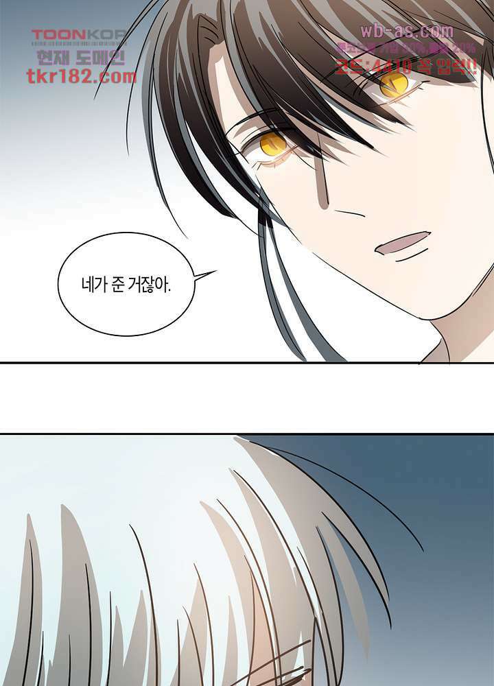 용애담 10화 47