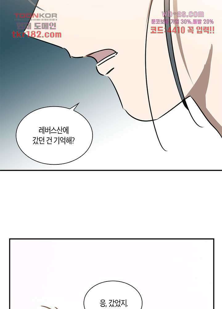 용애담 10화 50