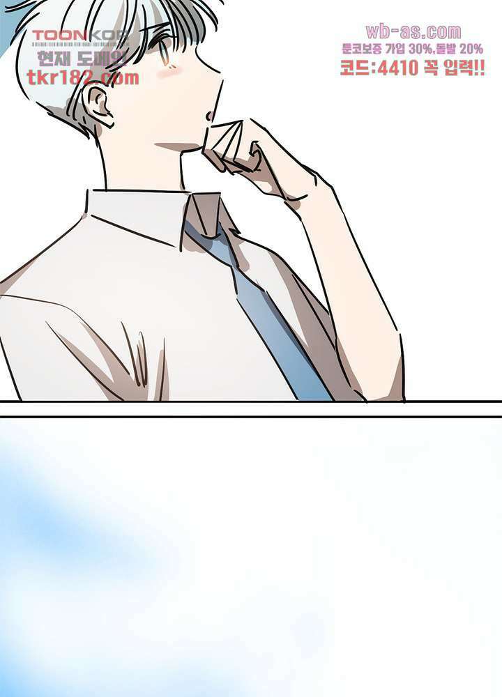 용애담 10화 53