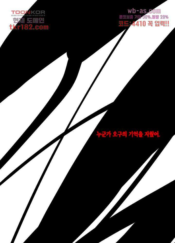 용애담 10화 57