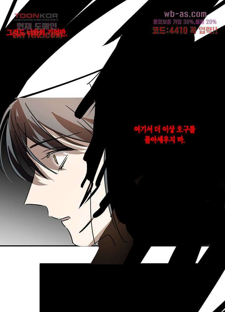 용애담 10화 58