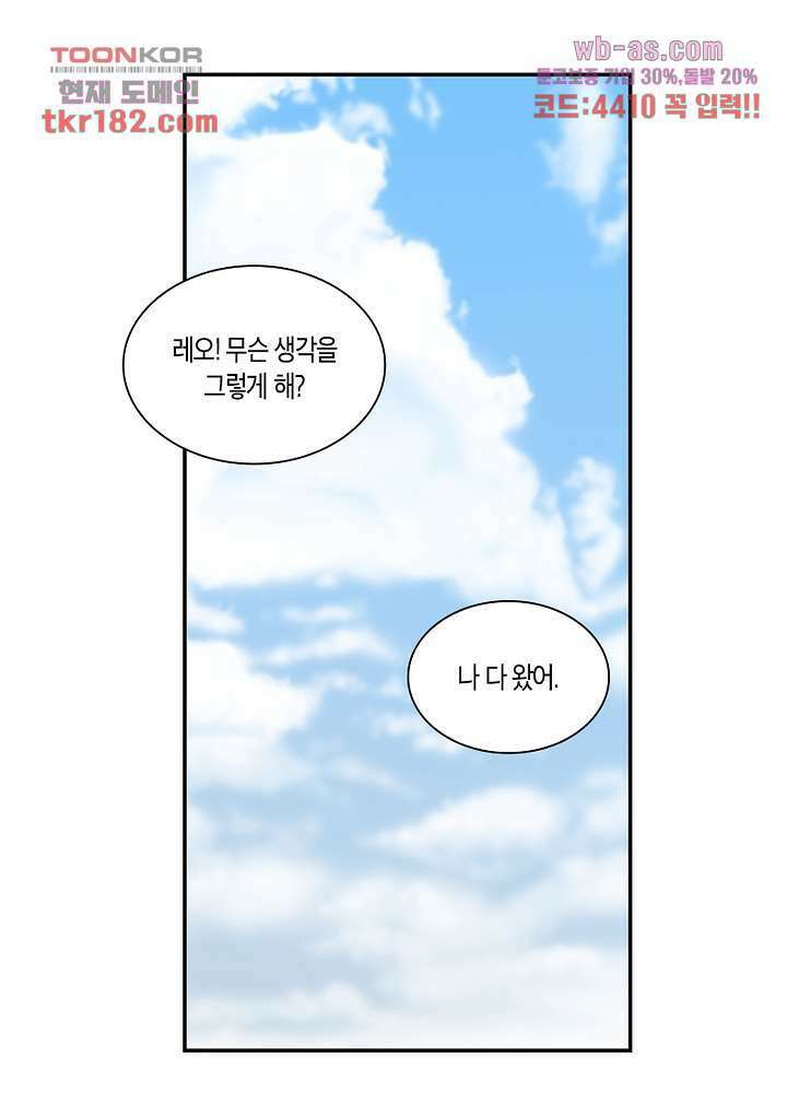 용애담 10화 60