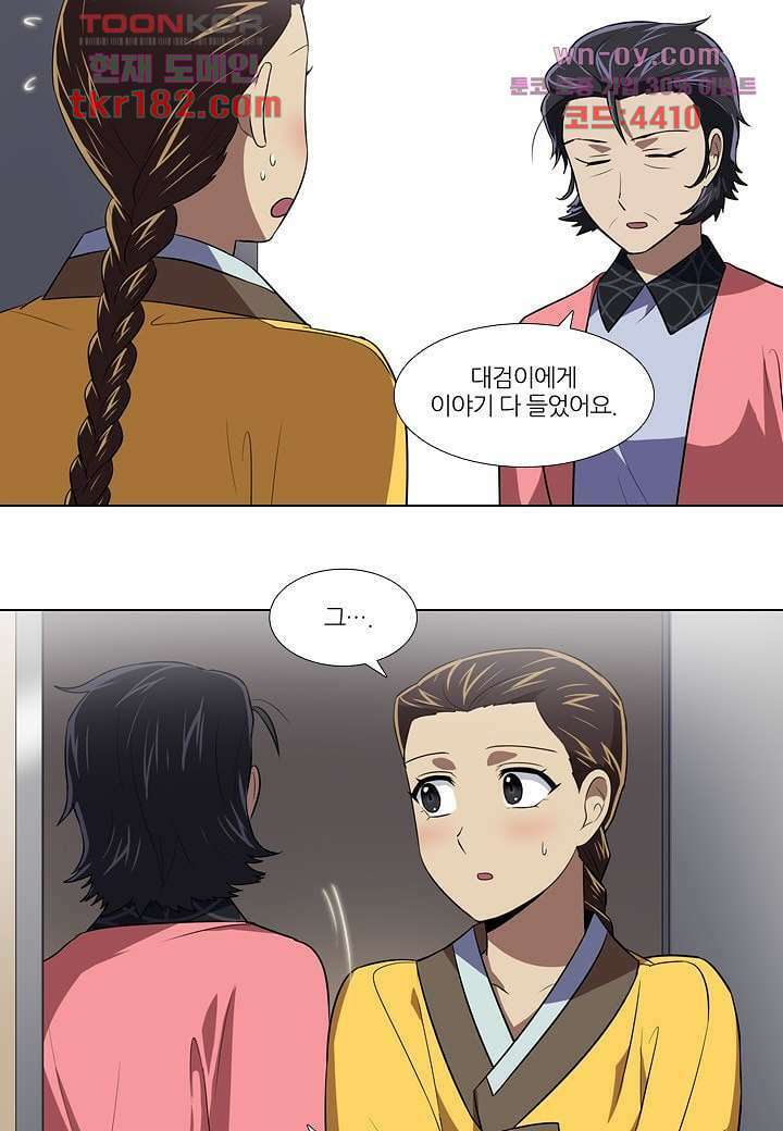 한복이 너무해 74화 3