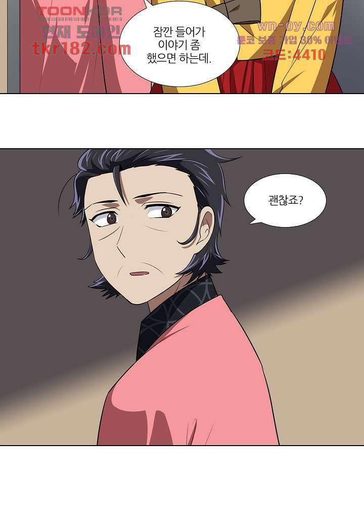 한복이 너무해 74화 4