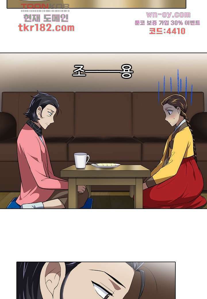 한복이 너무해 74화 6