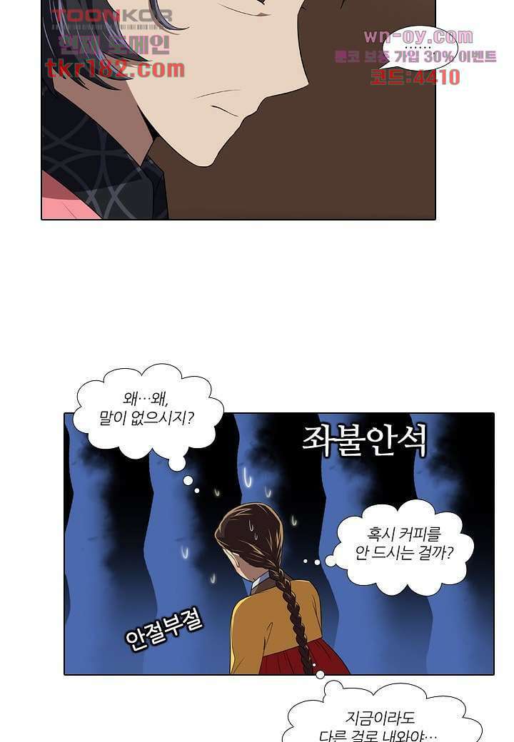한복이 너무해 74화 7