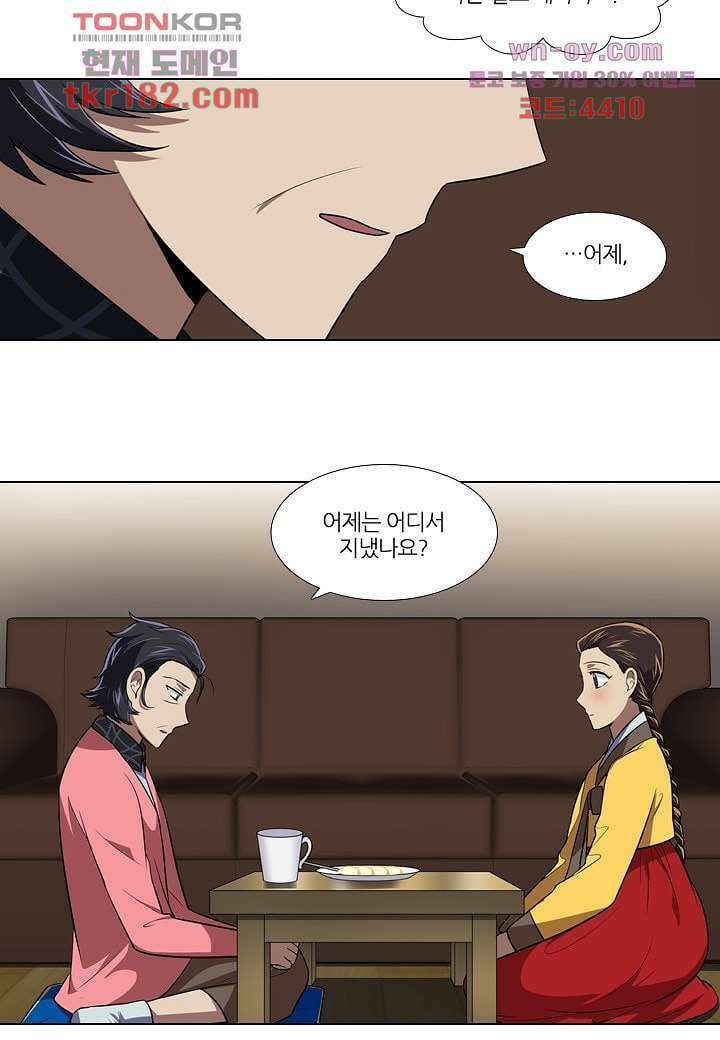 한복이 너무해 74화 8