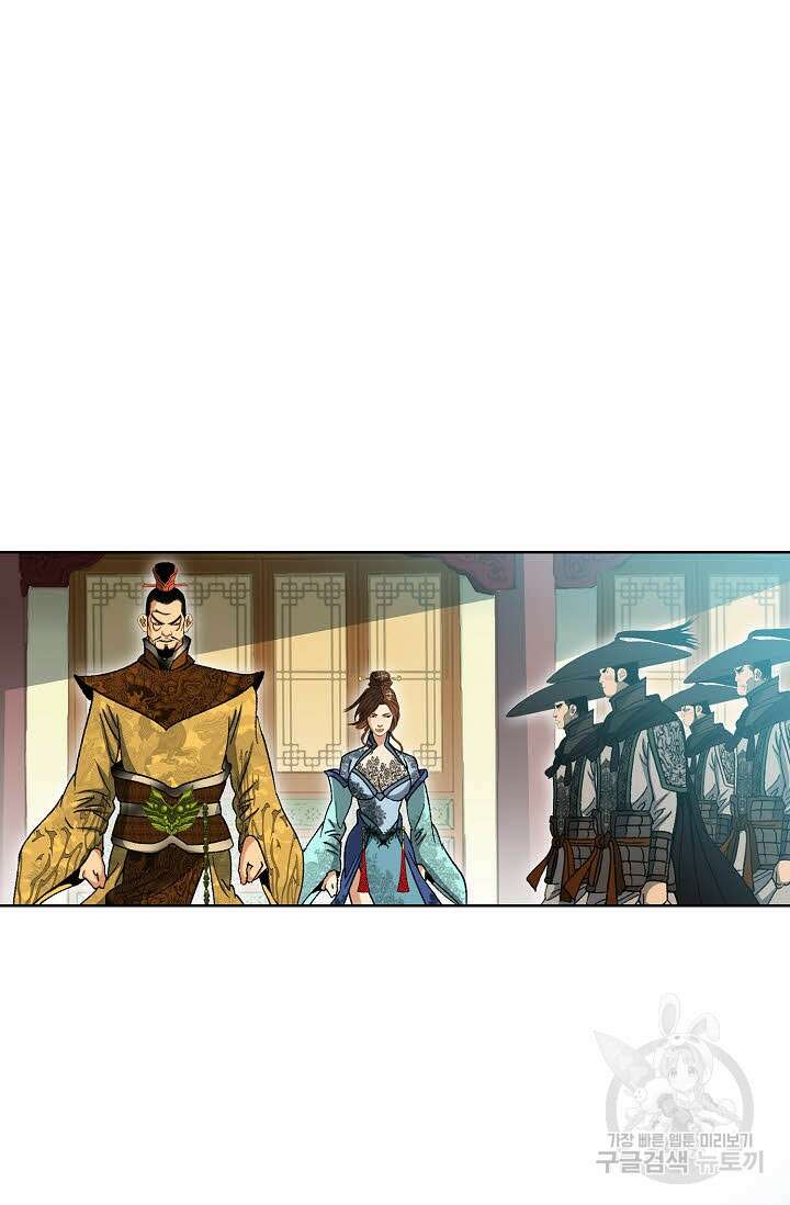 아! 형산파 17화 6