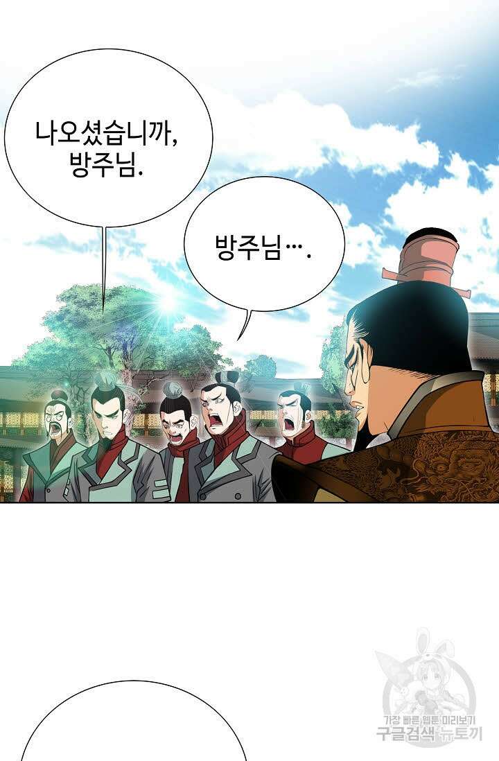 아! 형산파 17화 7