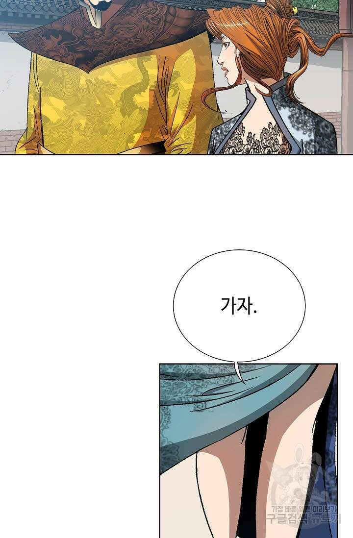 아! 형산파 17화 9
