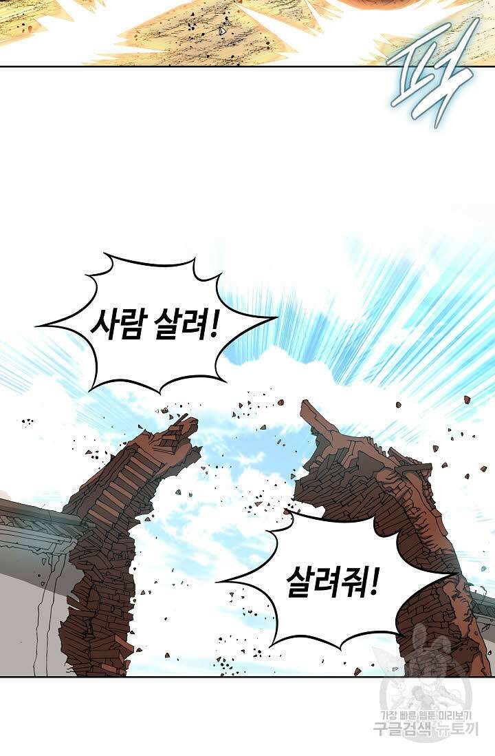 아! 형산파 17화 14