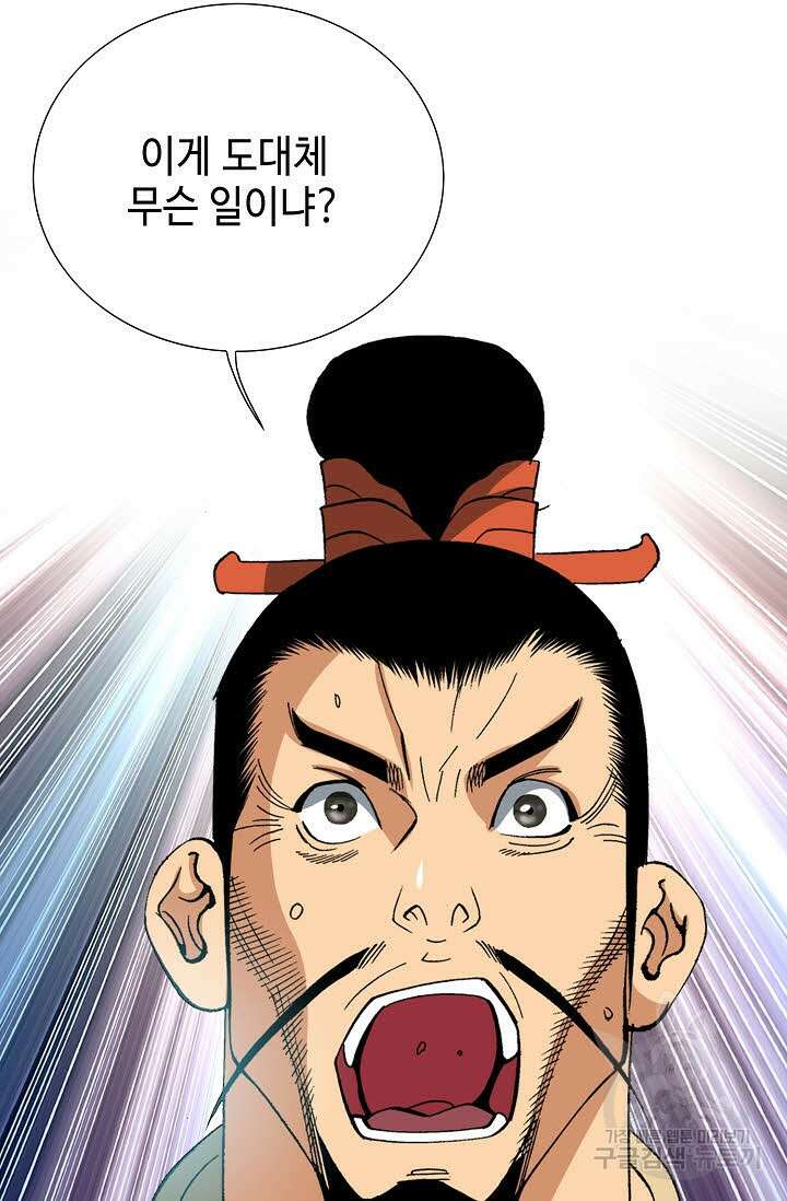 아! 형산파 17화 15