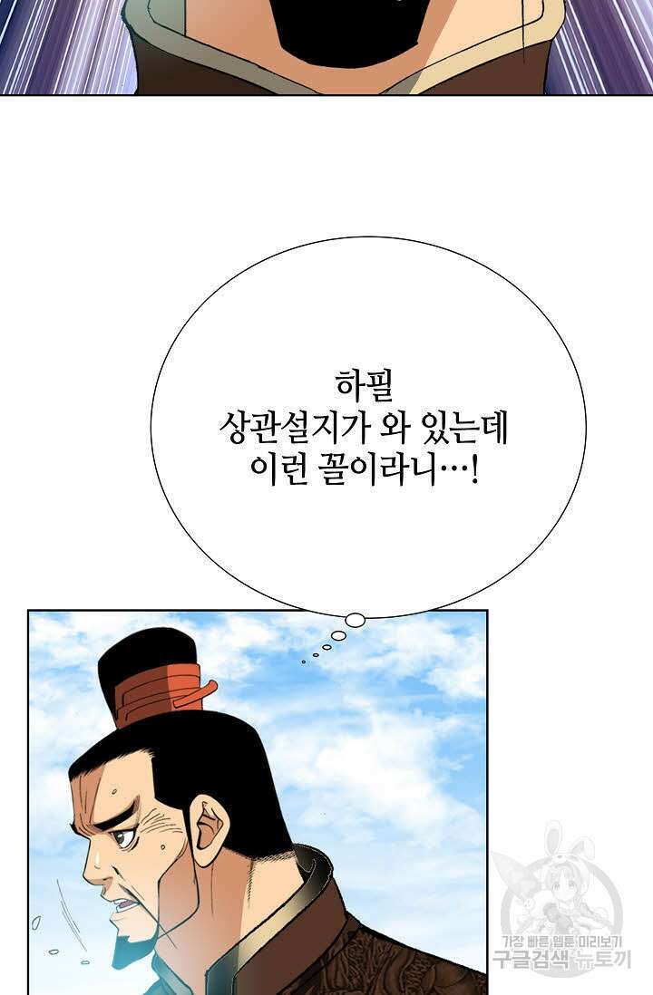 아! 형산파 17화 16
