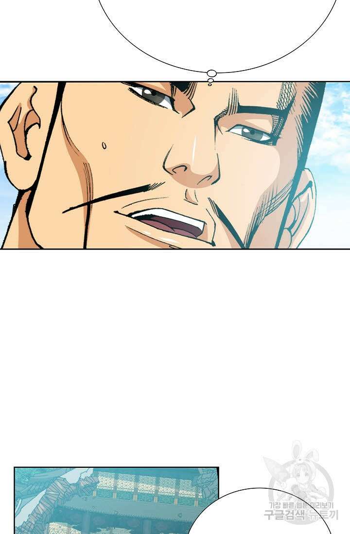 아! 형산파 17화 22