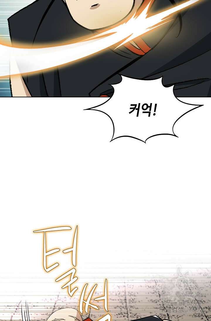 아! 형산파 17화 25