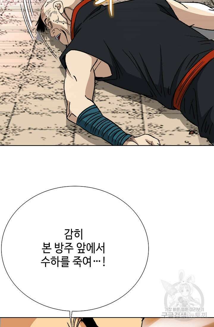 아! 형산파 17화 26