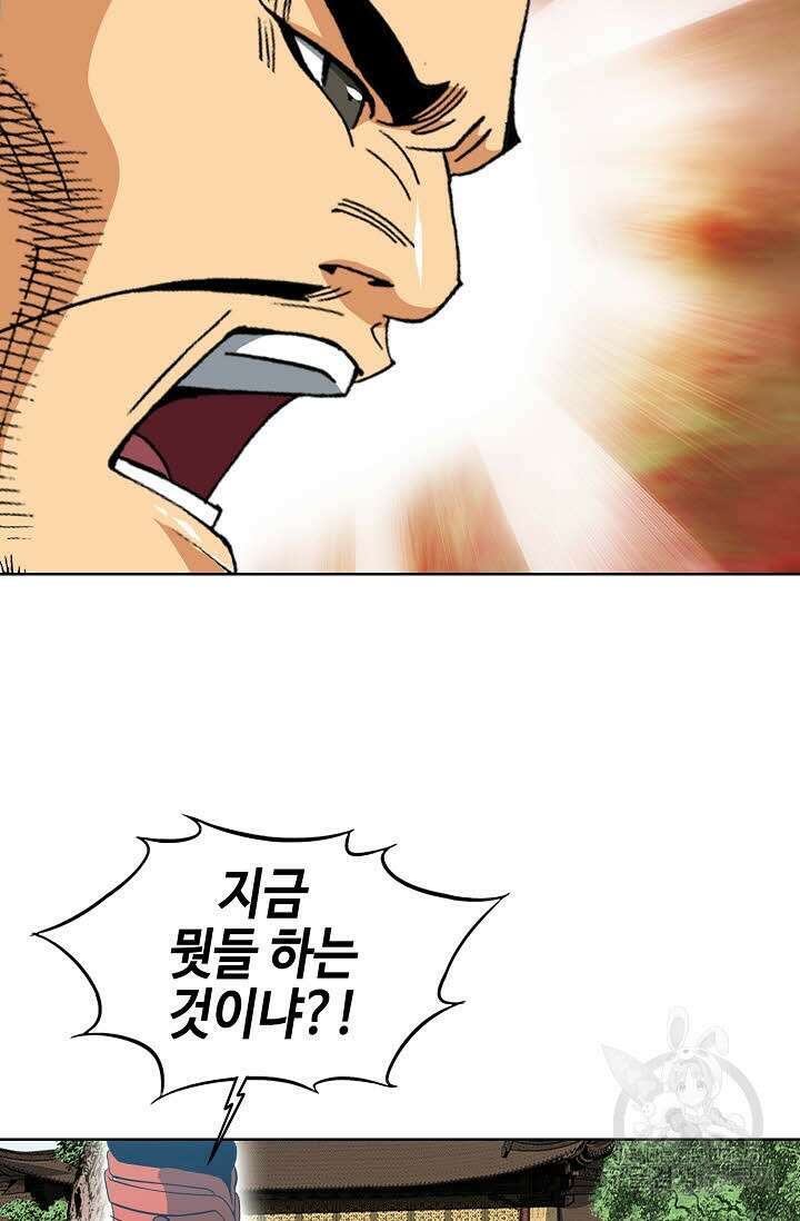 아! 형산파 17화 27