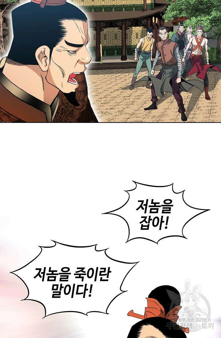 아! 형산파 17화 28