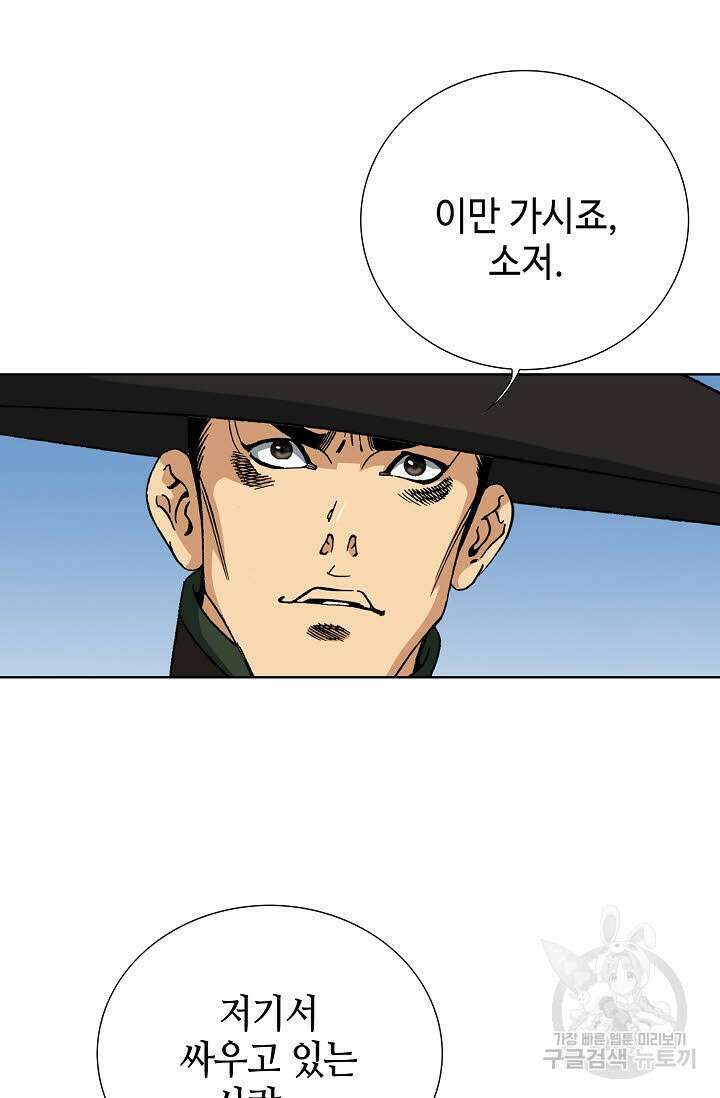 아! 형산파 17화 36