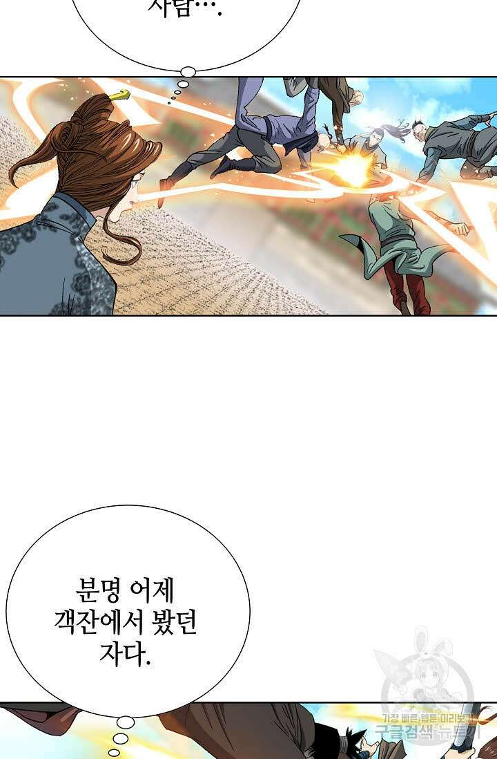 아! 형산파 17화 37