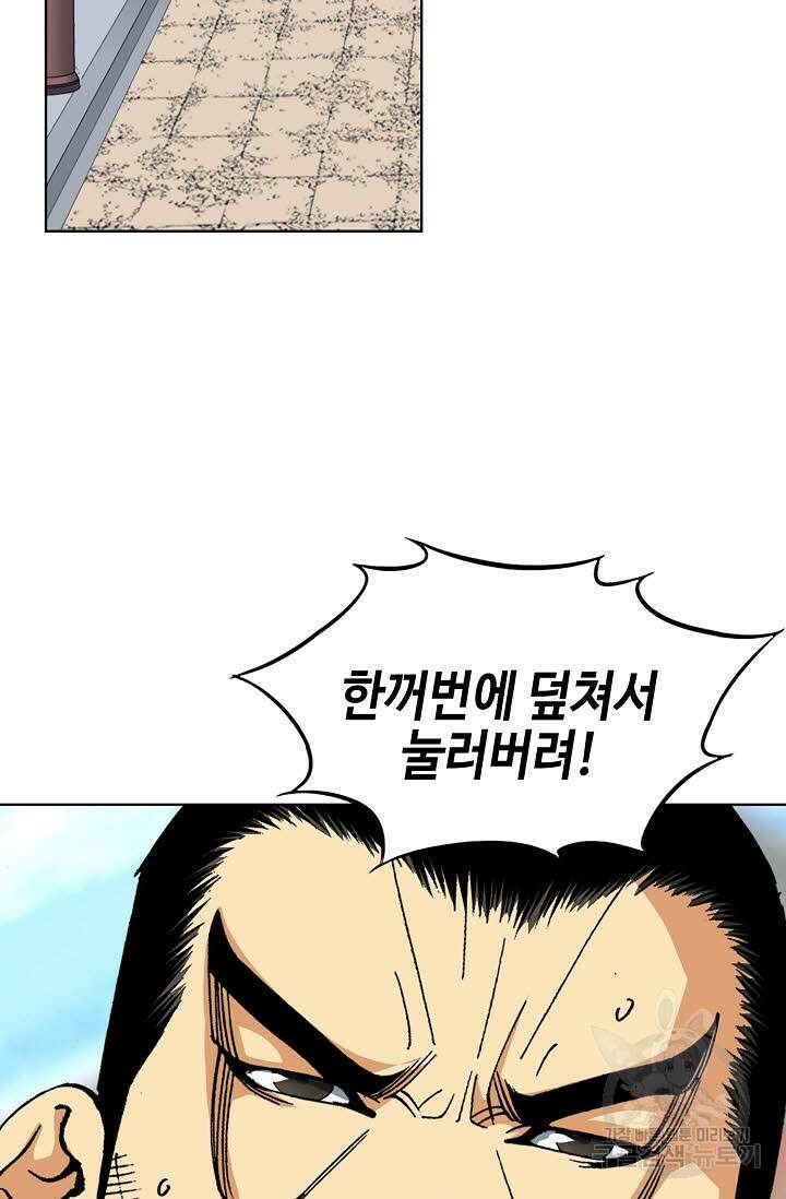 아! 형산파 17화 40
