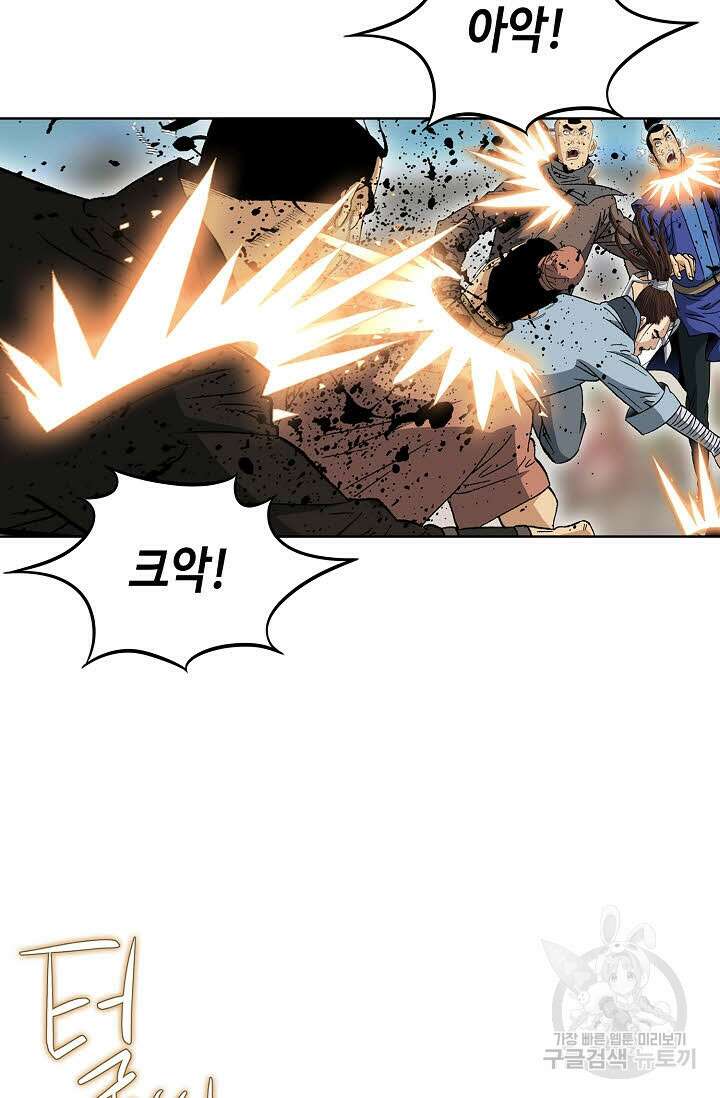 아! 형산파 17화 45