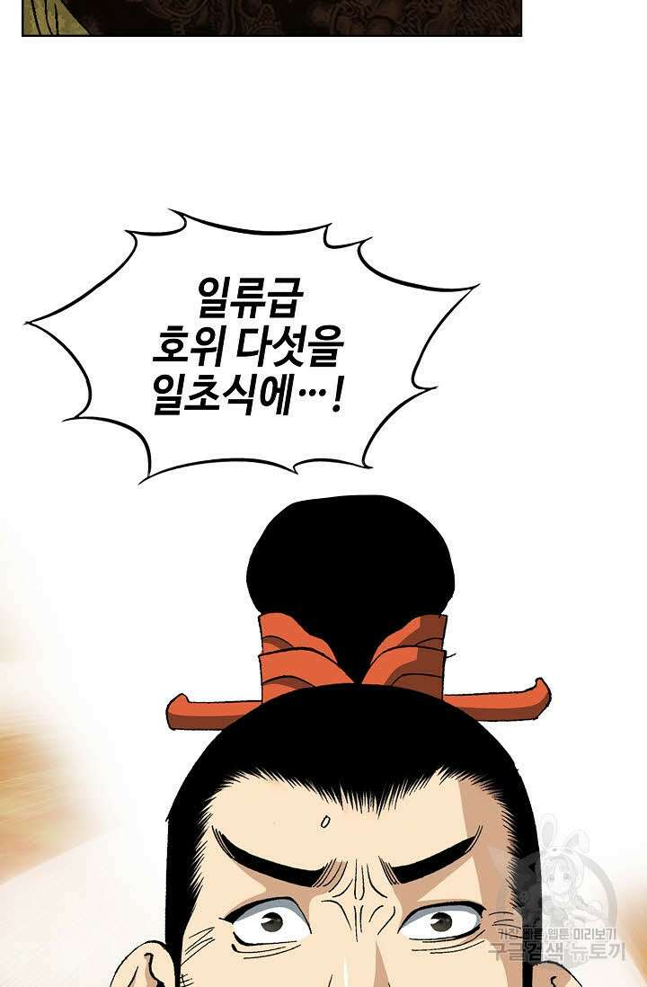 아! 형산파 17화 47