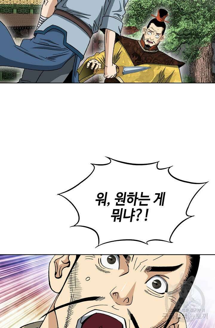 아! 형산파 17화 49
