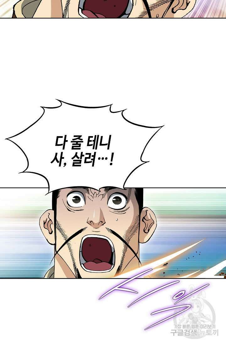 아! 형산파 17화 50