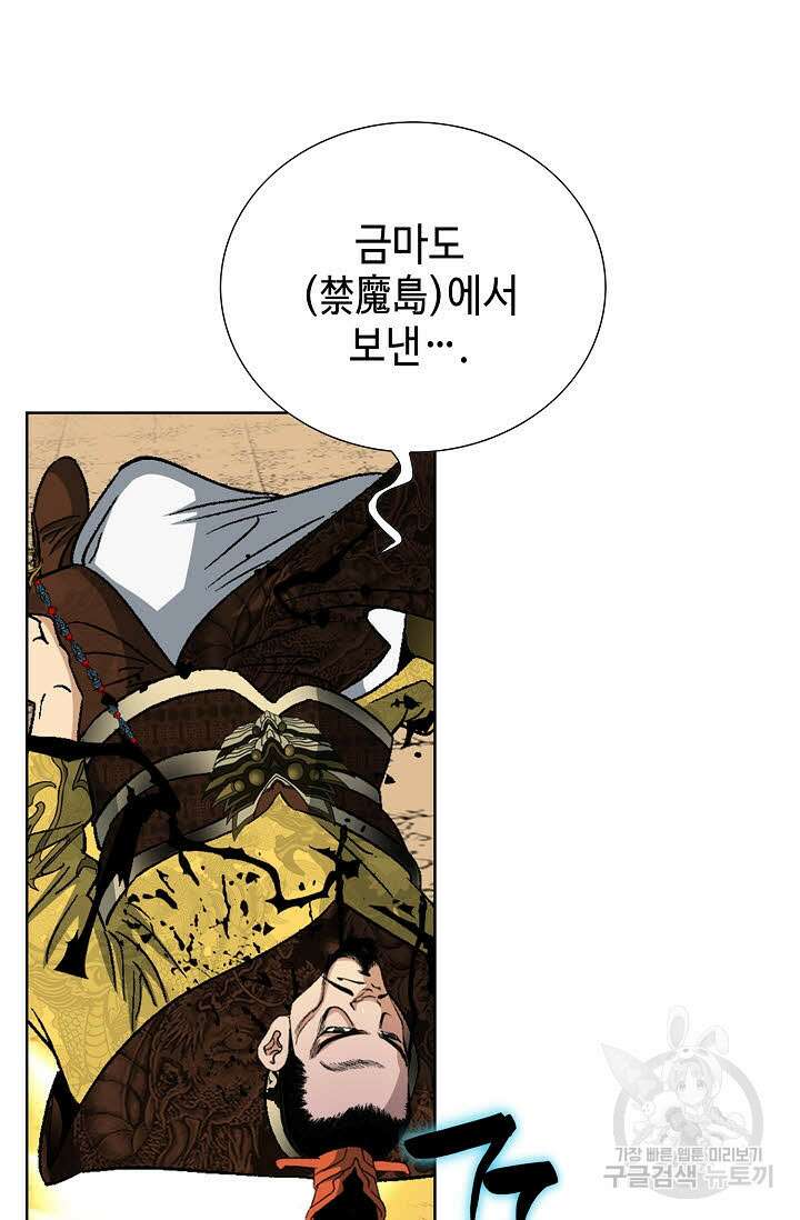 아! 형산파 17화 53