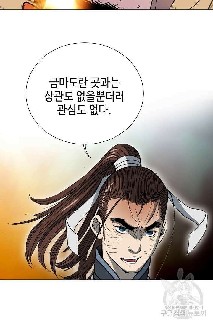 아! 형산파 17화 55