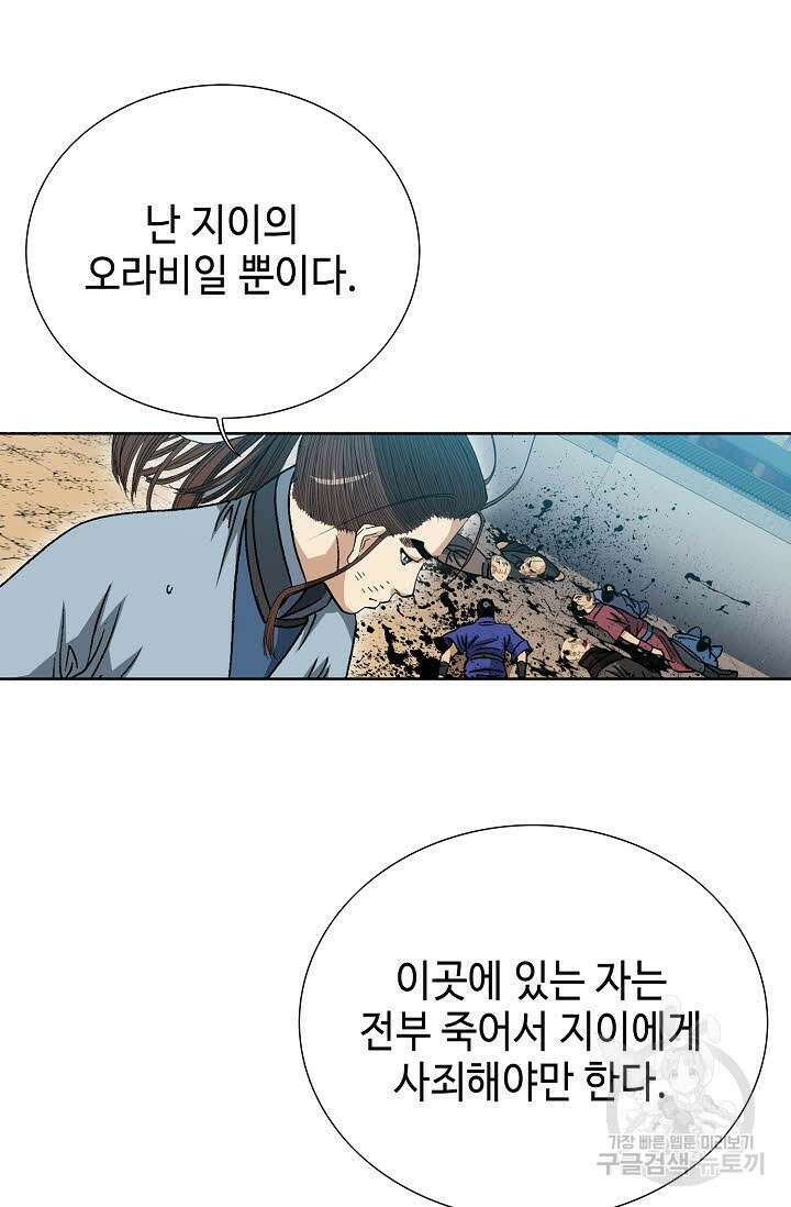 아! 형산파 17화 56