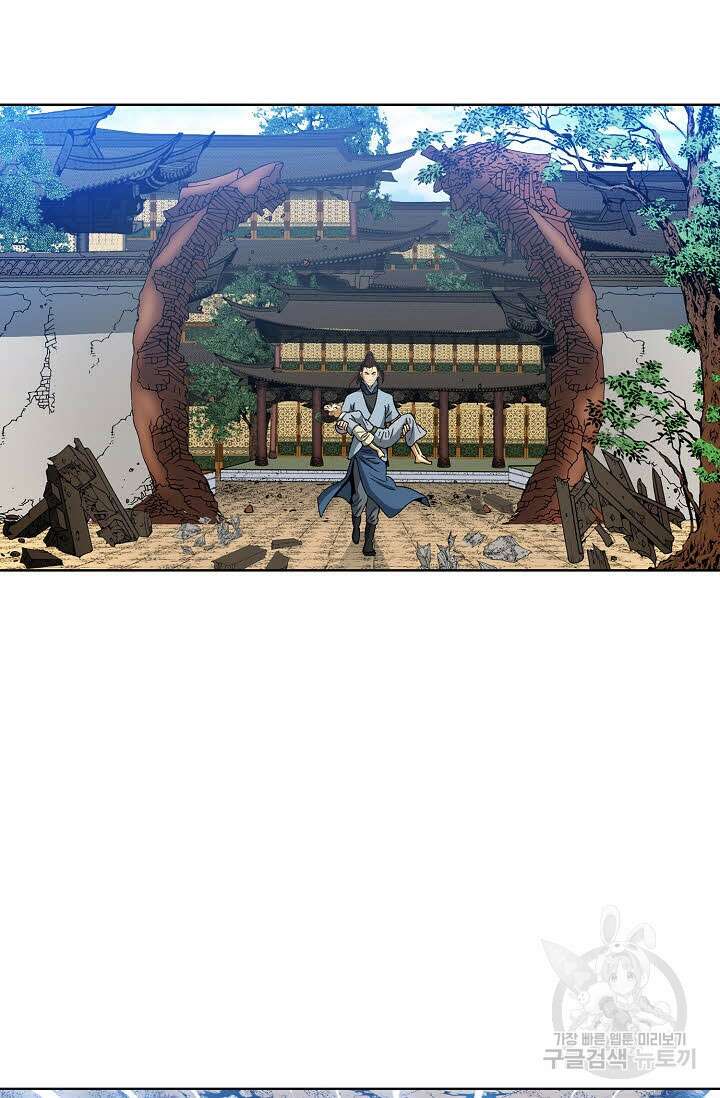 아! 형산파 17화 60