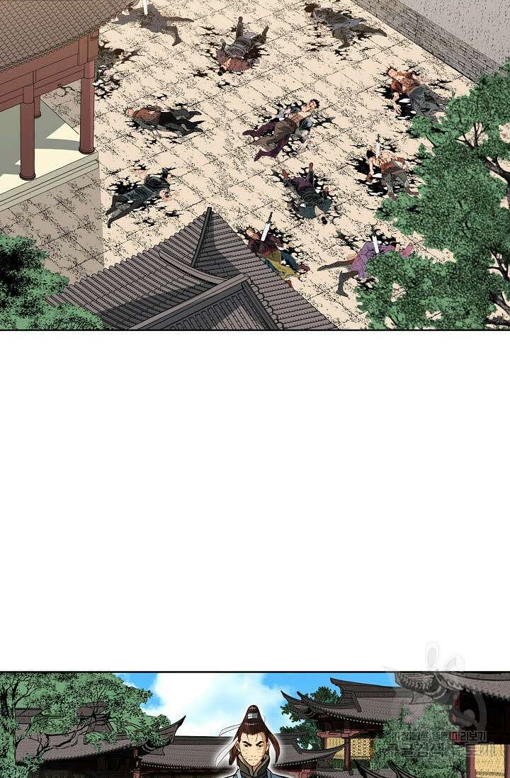아! 형산파 17화 62