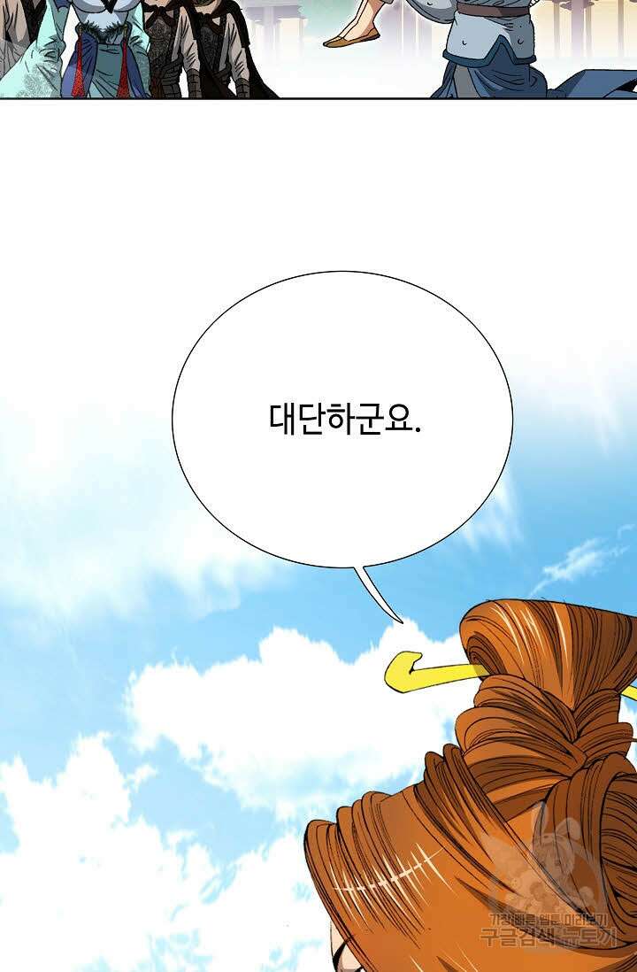 아! 형산파 17화 64