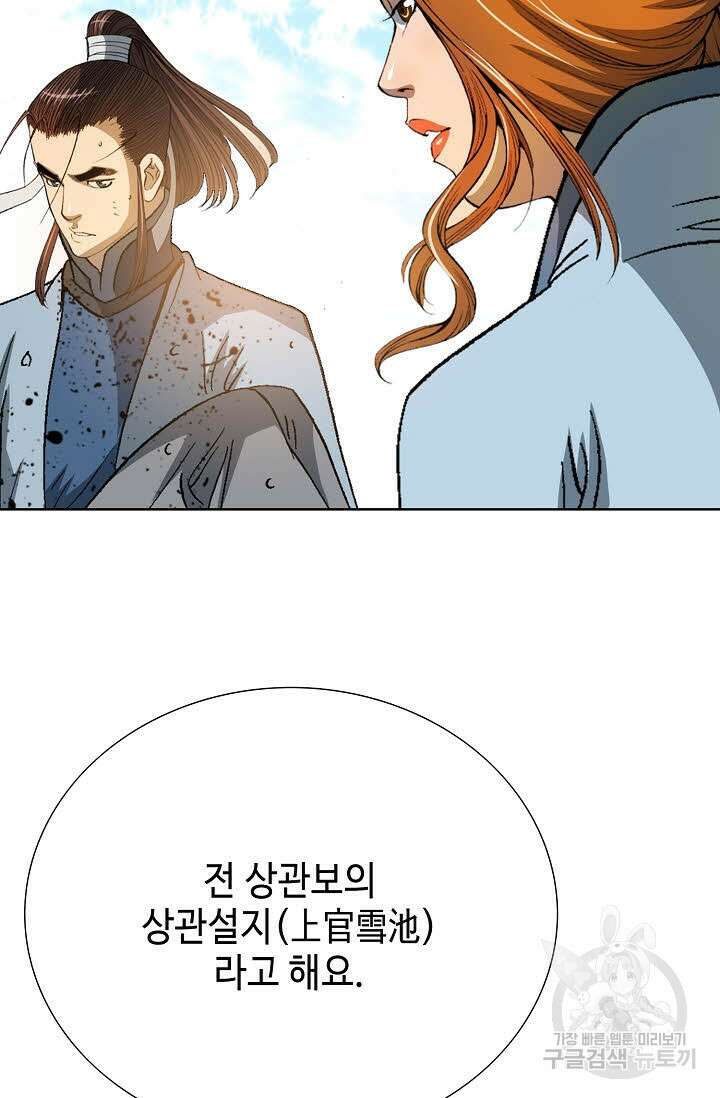 아! 형산파 17화 65