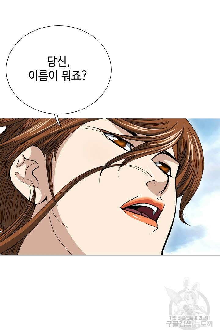 아! 형산파 17화 67