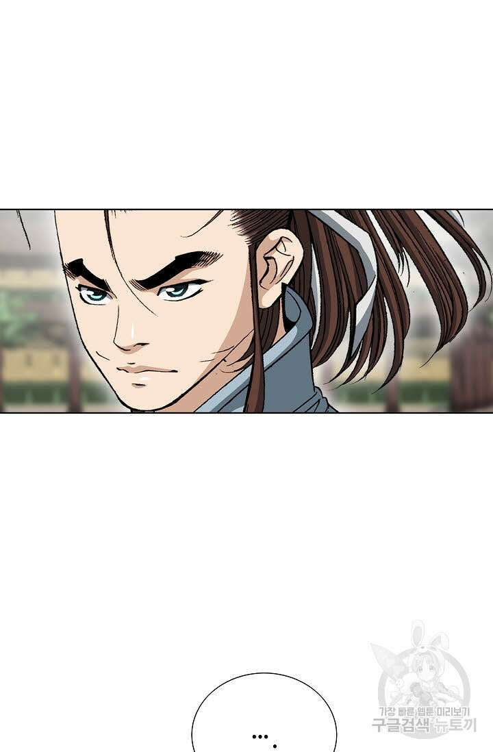 아! 형산파 17화 68