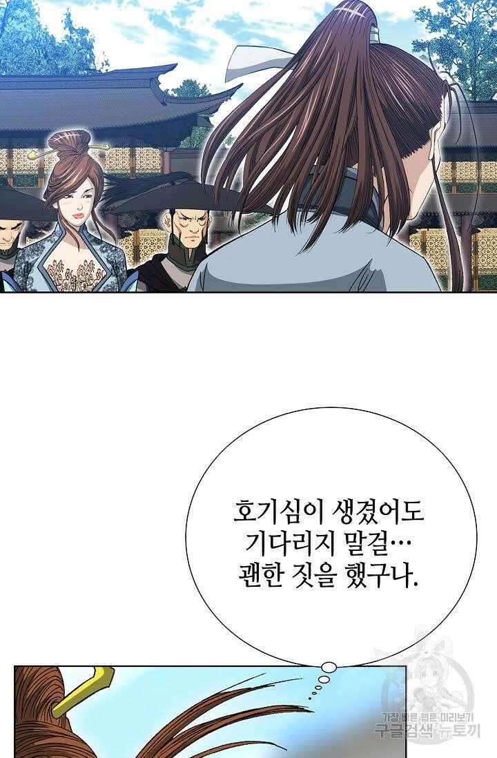 아! 형산파 17화 70