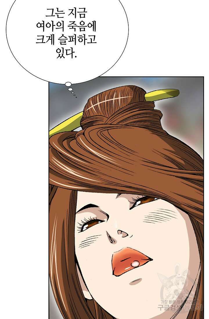 아! 형산파 17화 72