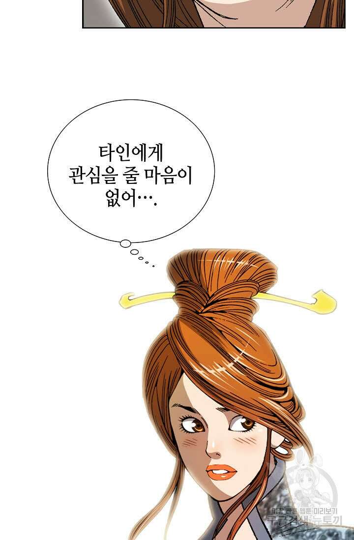 아! 형산파 17화 73