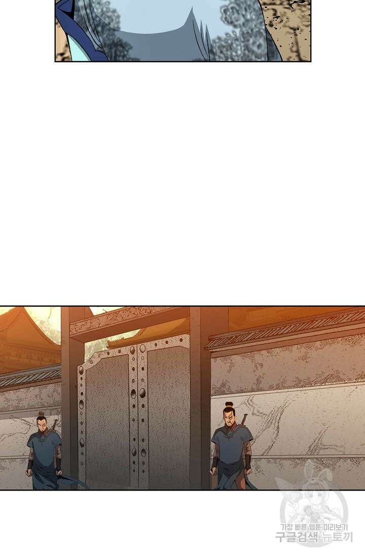 아! 형산파 17화 77