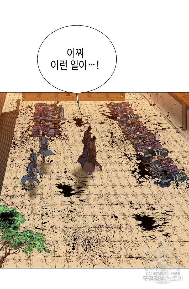 아! 형산파 17화 78