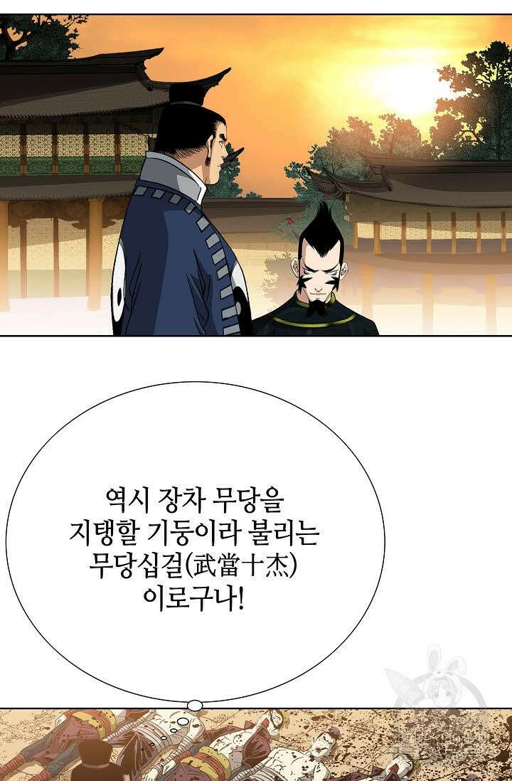 아! 형산파 17화 86